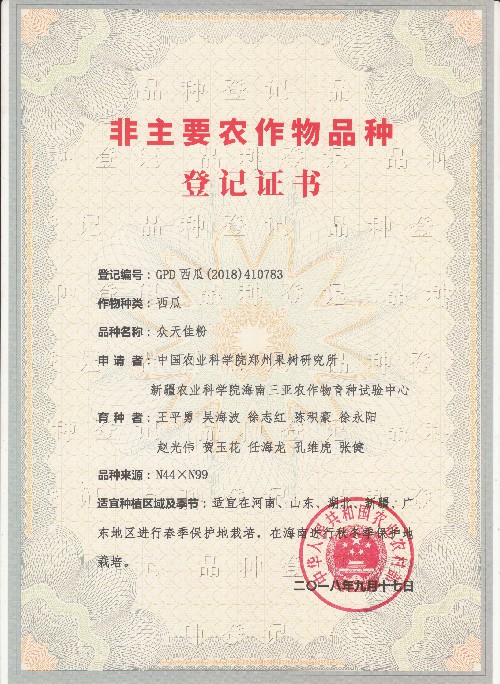1.众天佳粉