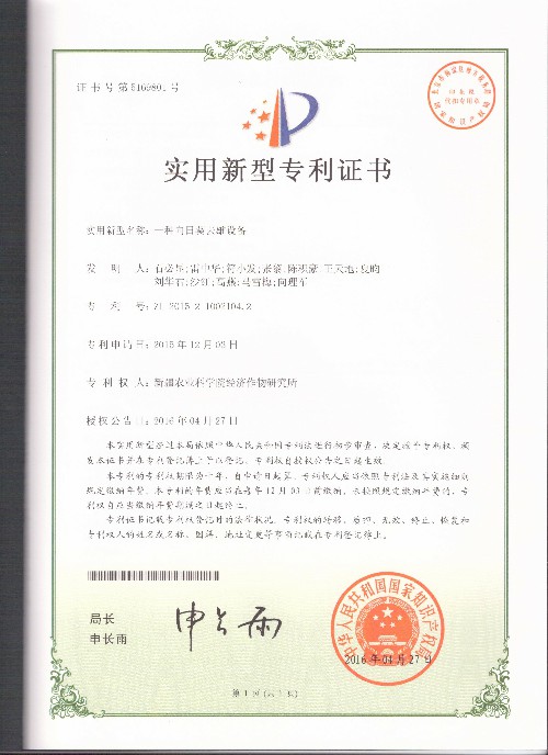 一种向日葵去雄装置
