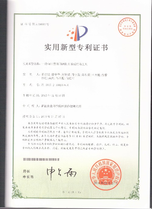 向日葵土壤板结装置